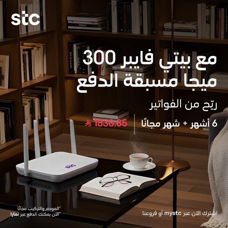 عروض سوا الجديدة اليوم