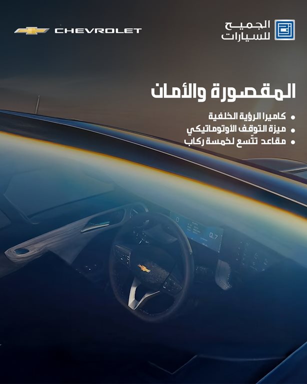 عروض الجميح للسيارات اليوم