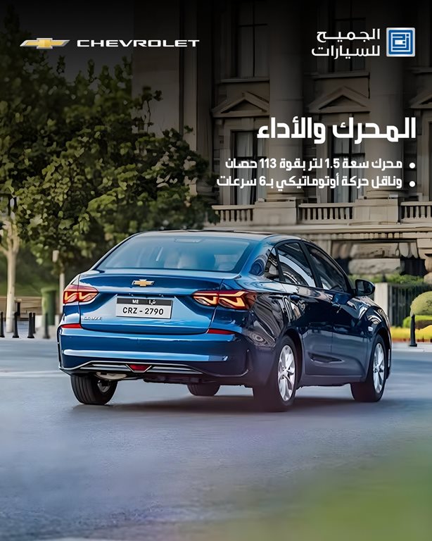 عروض الجميح للسيارات اليوم