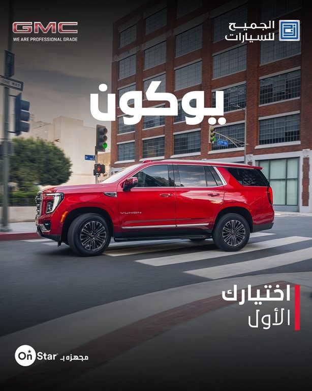 عروض الجميح للسيارات اليوم