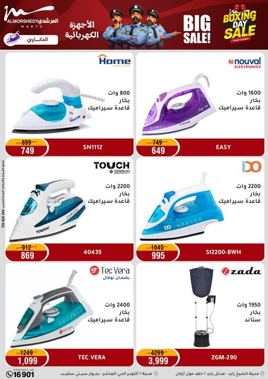 عروض المرشدى اليوم