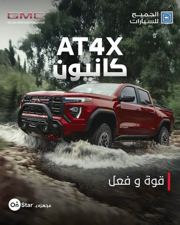 عروض الجميح للسيارات اليوم