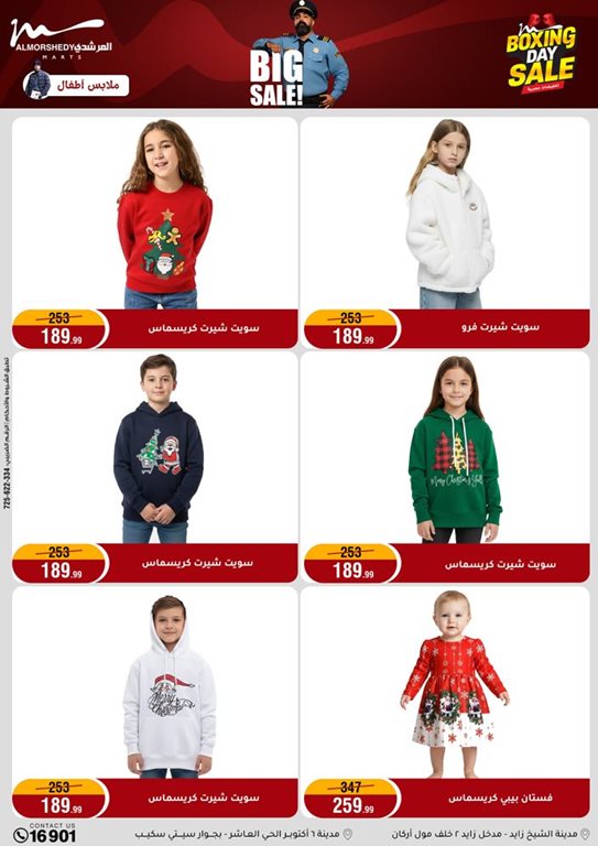 عروض المرشدى اليوم