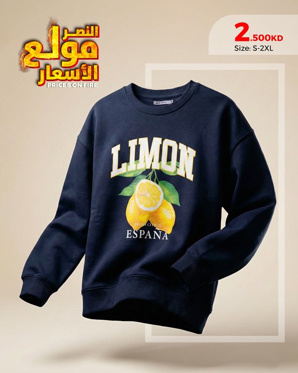 عروض النصر الرياضي الكويت