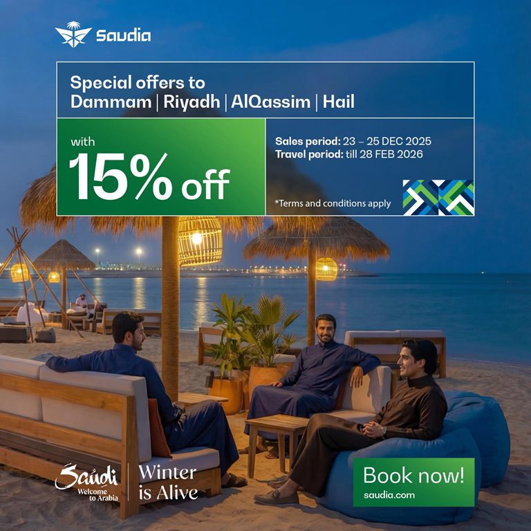 عروض الخطوط السعودية للرحلات الدولية اليوم