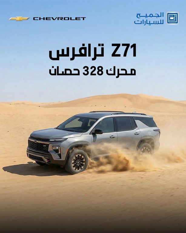 عروض الجميح للسيارات اليوم