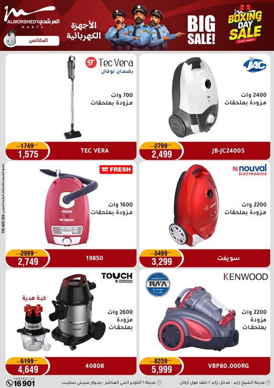 عروض المرشدى اليوم