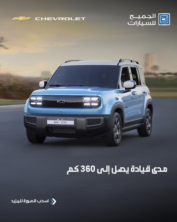 عروض الجميح للسيارات اليوم