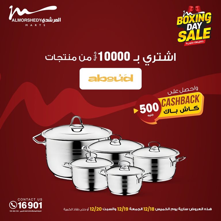 عروض المرشدى اليوم عروض المرشدى اليوم