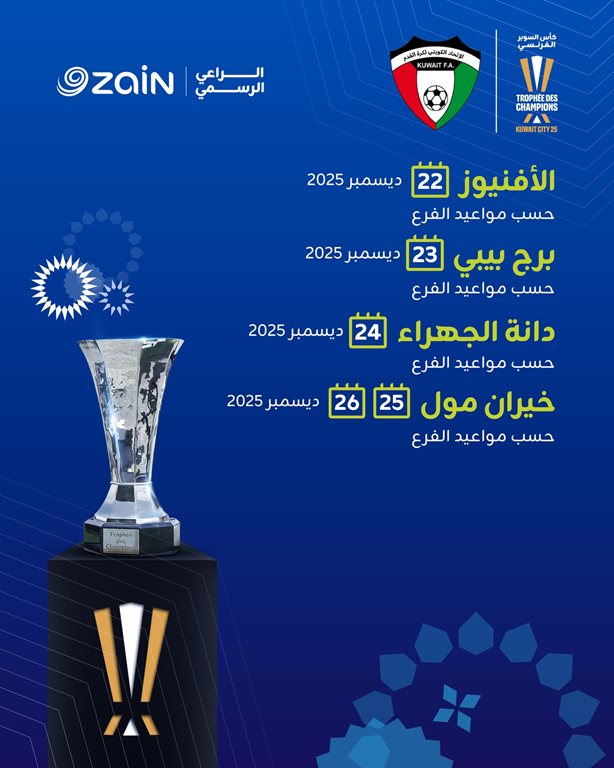 عروض زين الكويت