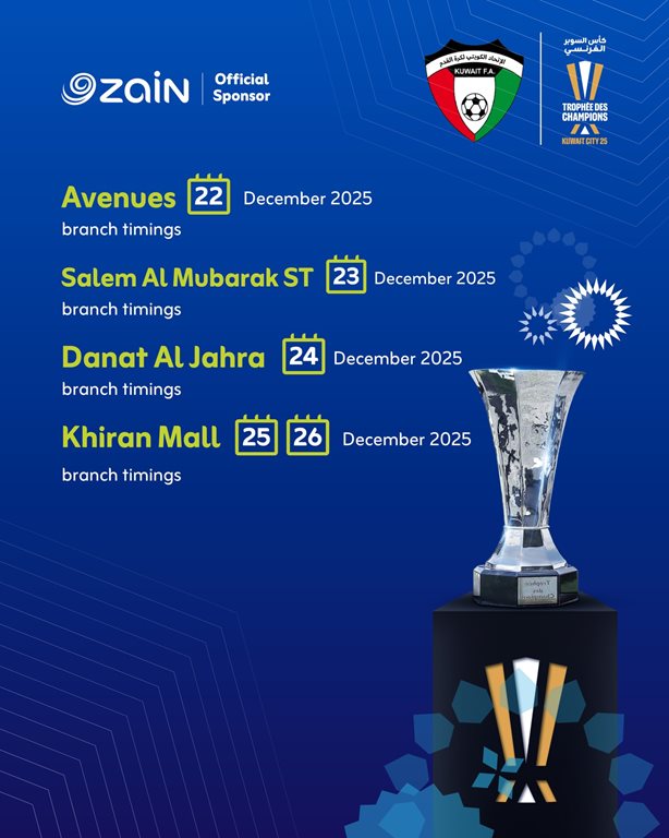 عروض زين الكويت