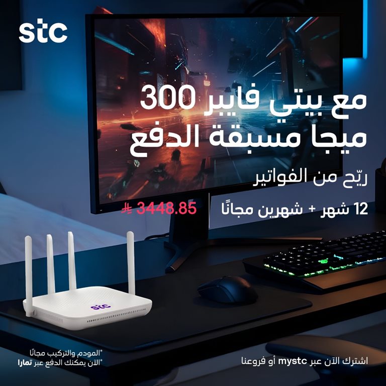 عروض سوا الجديدة اليوم