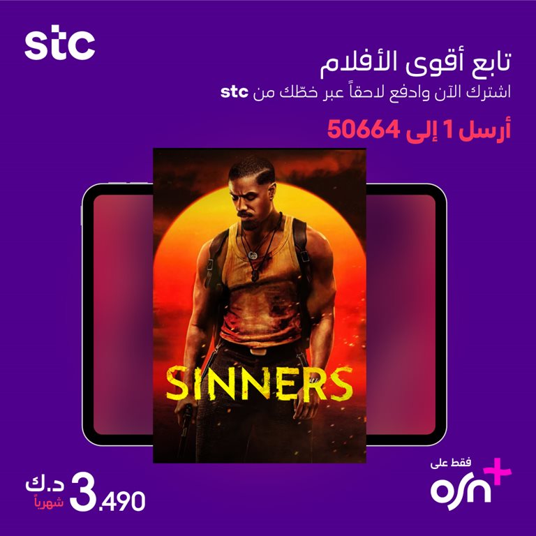 عروض فيفا الكويت