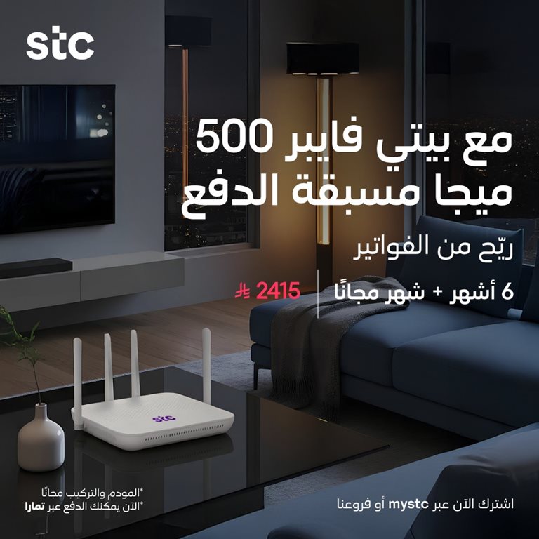 عروض سوا الجديدة اليوم