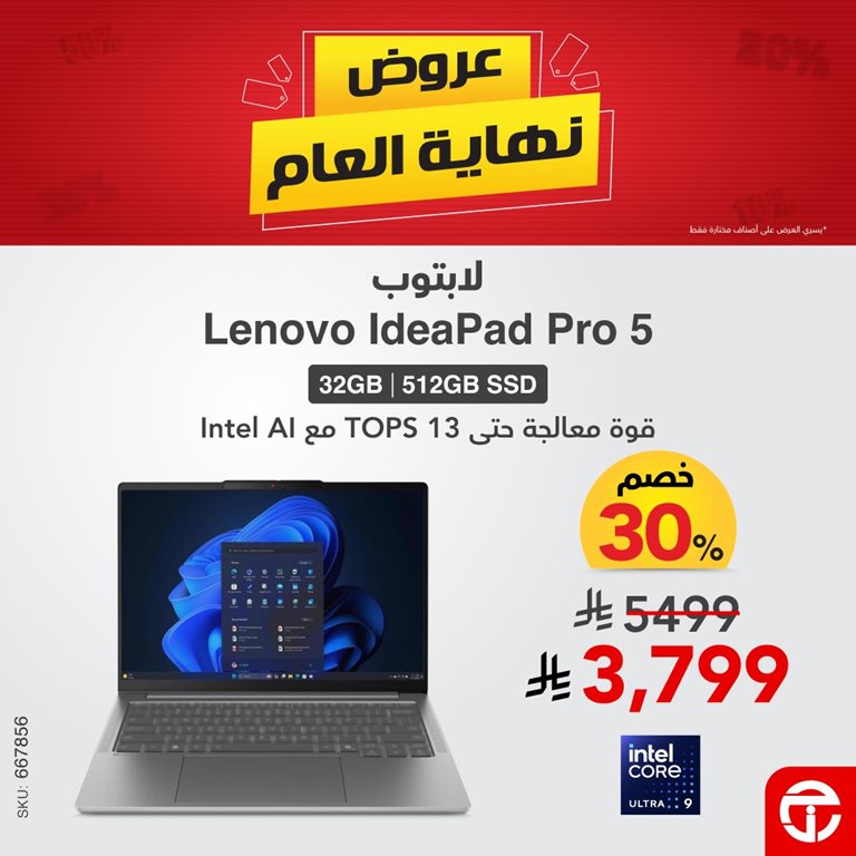 عروض جرير اليوم