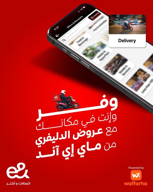 عروض اتصالات مصر