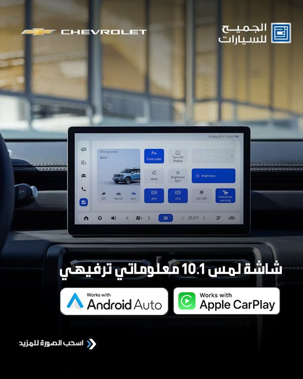 عروض الجميح للسيارات اليوم