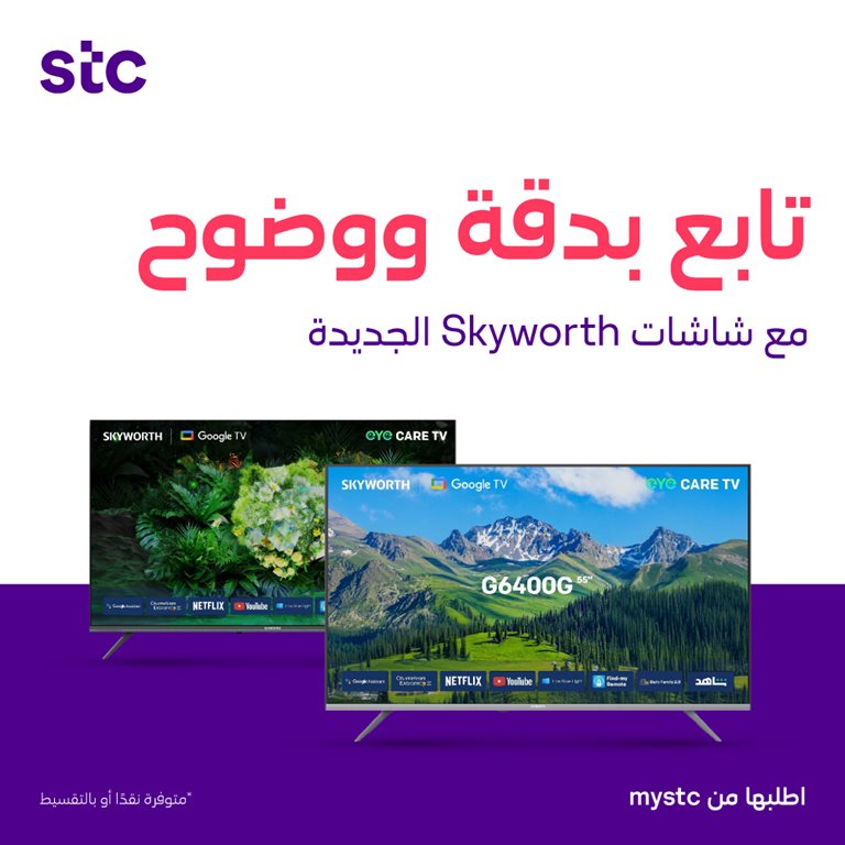 عروض سوا الجديدة اليوم