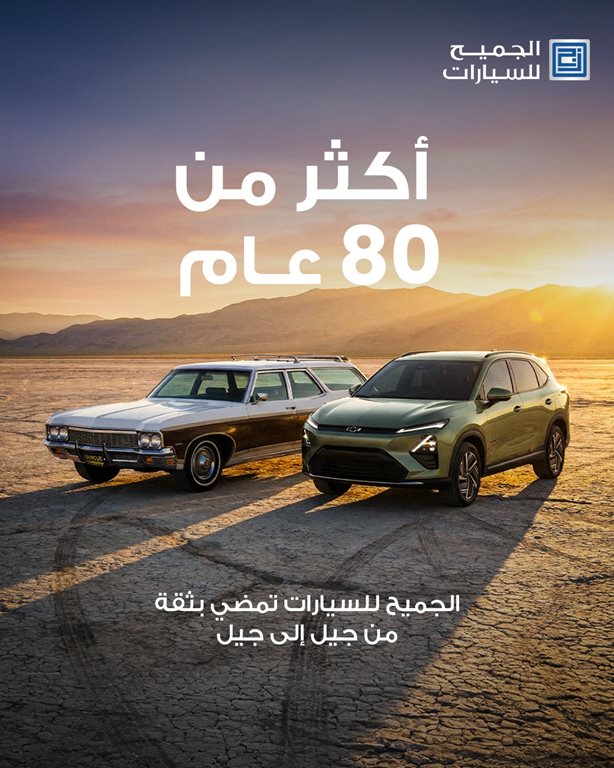 عروض الجميح للسيارات اليوم