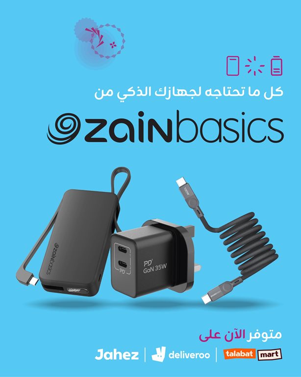 عروض زين الكويت