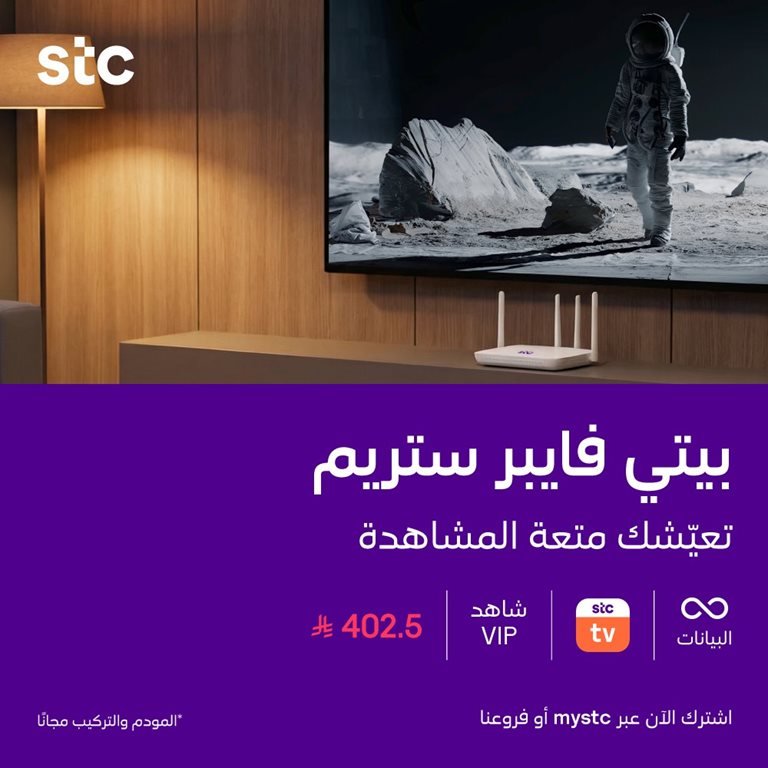 عروض سوا الجديدة اليوم