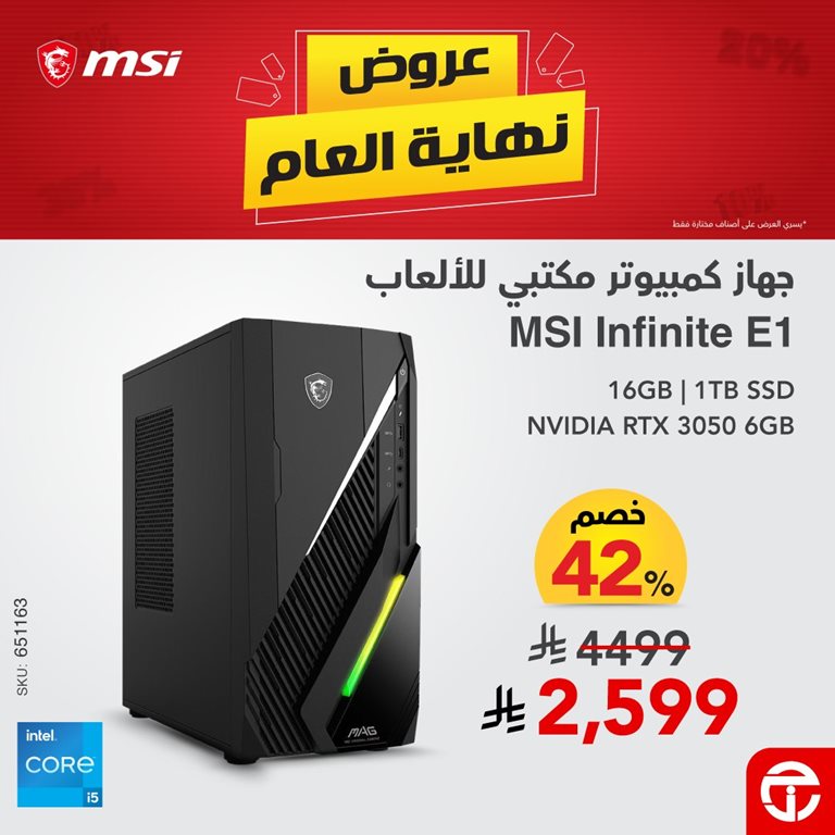 عروض جرير اليوم