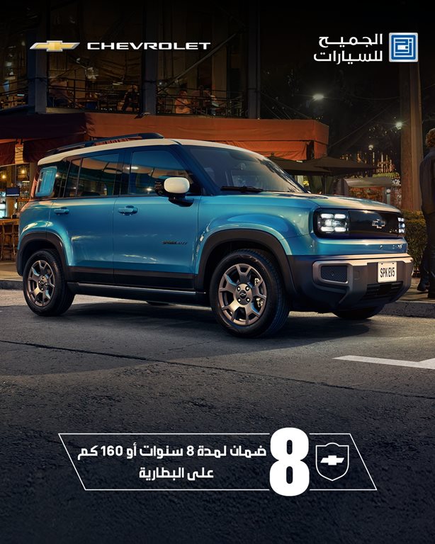 عروض الجميح للسيارات اليوم