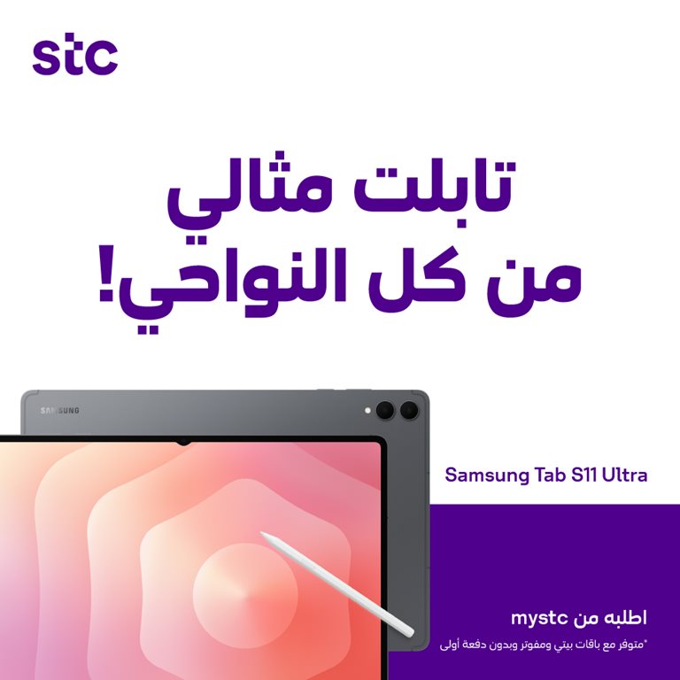 عروض سوا الجديدة اليوم