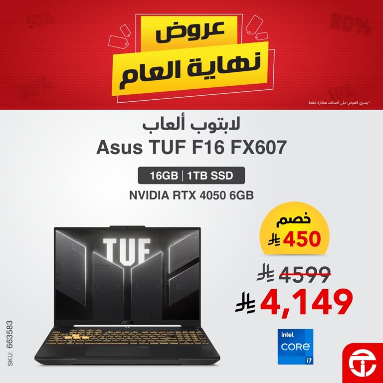 عروض جرير اليوم