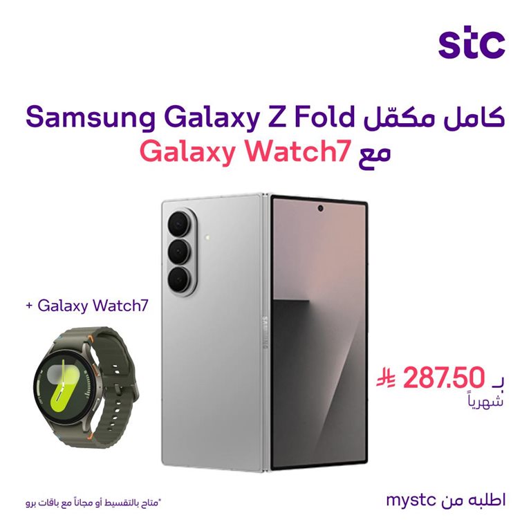 عروض سوا الجديدة اليوم