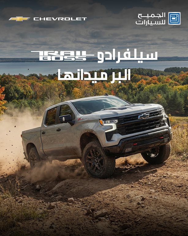 عروض الجميح للسيارات اليوم