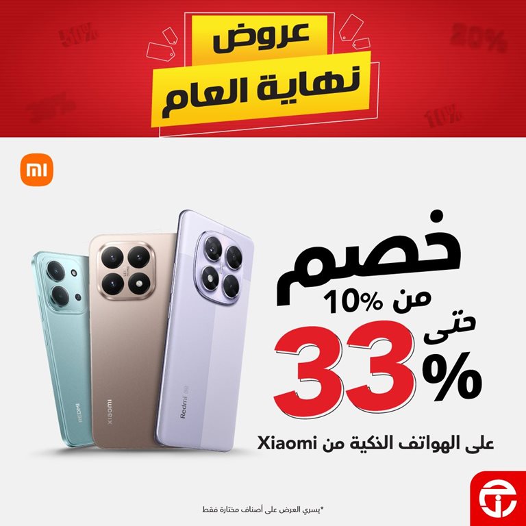 عروض جرير اليوم