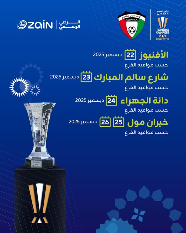 عروض زين الكويت