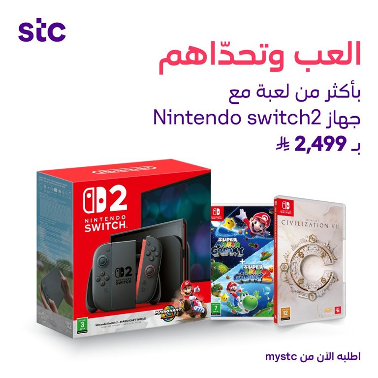 عروض سوا الجديدة اليوم