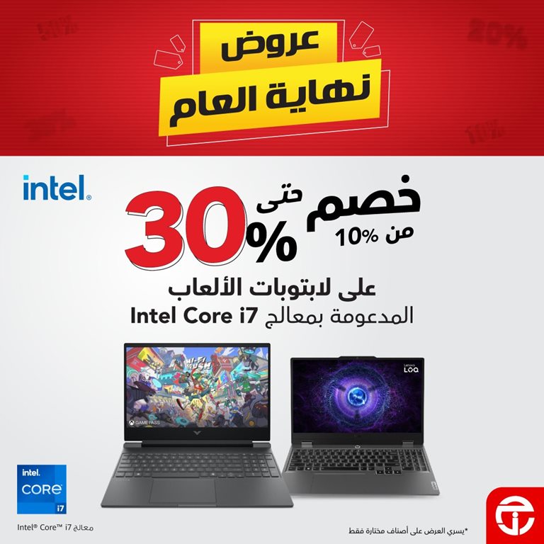 عروض جرير اليوم