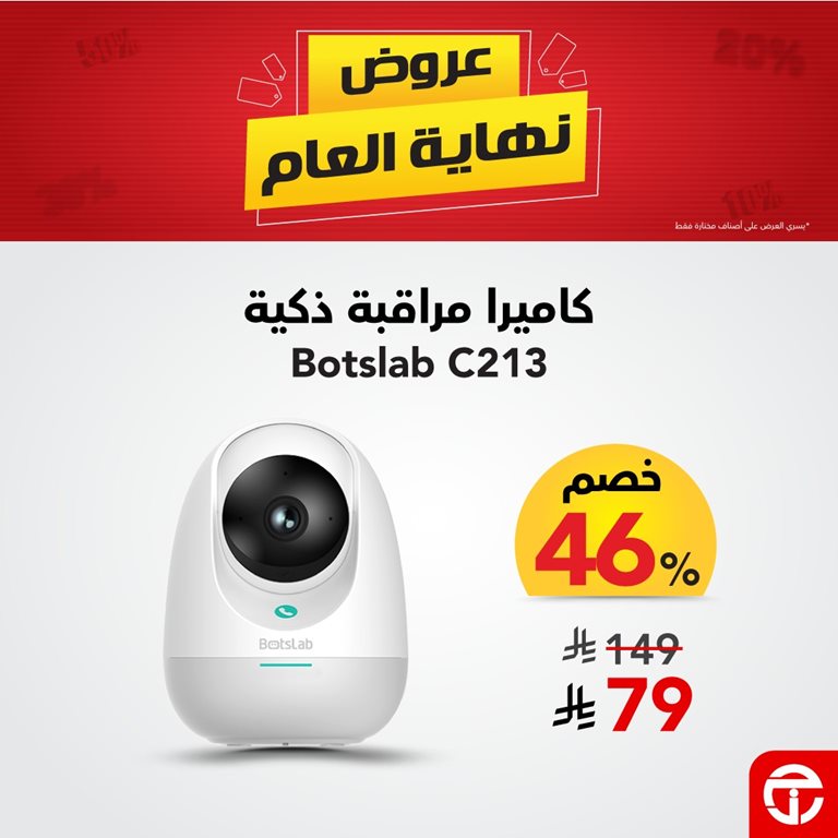 عروض جرير اليوم