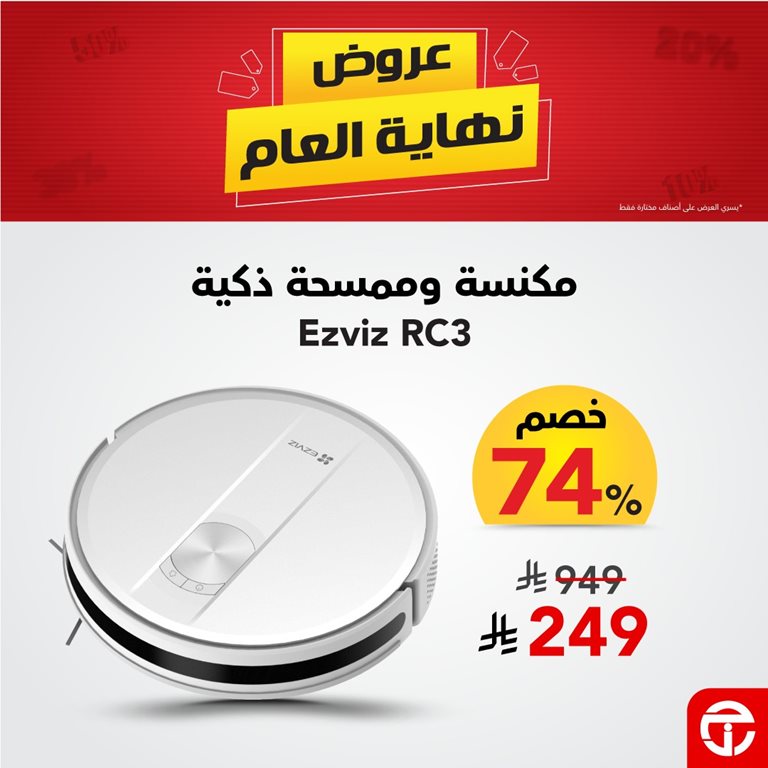 عروض جرير اليوم