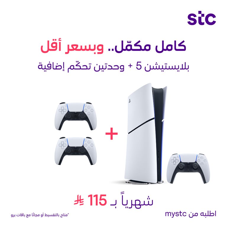 عروض سوا الجديدة اليوم