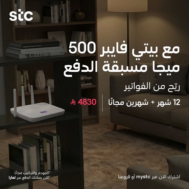 عروض سوا الجديدة اليوم