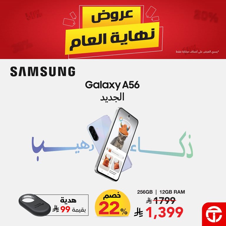 عروض جرير اليوم