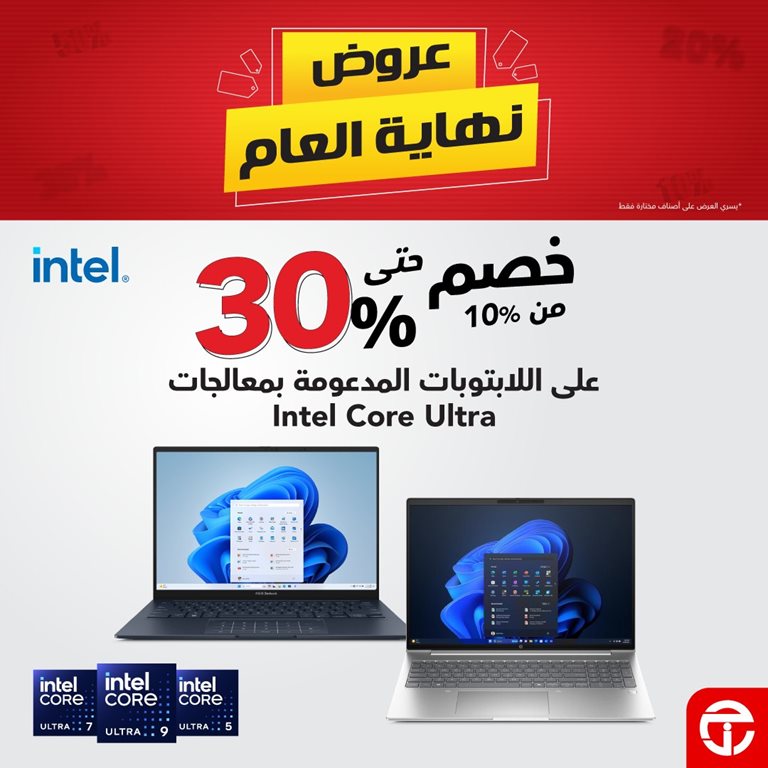 عروض جرير اليوم