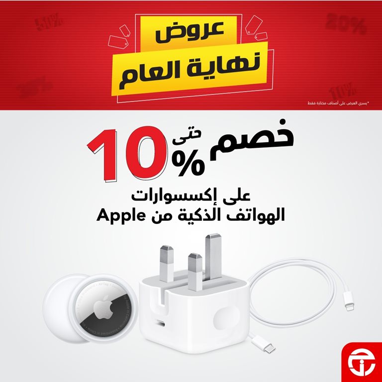 عروض جرير اليوم