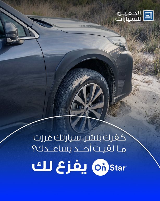 عروض الجميح للسيارات اليوم