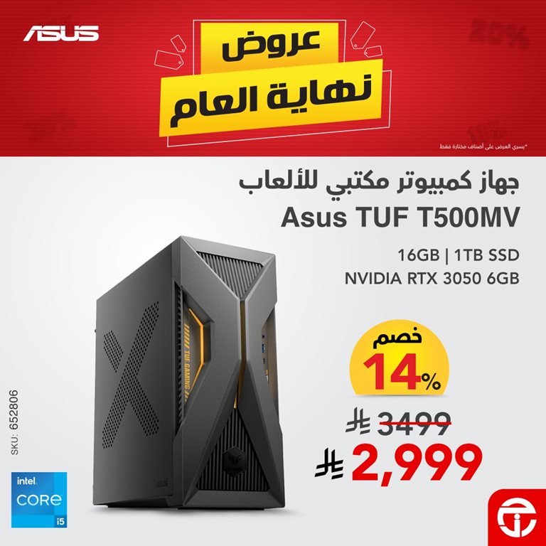 عروض جرير اليوم