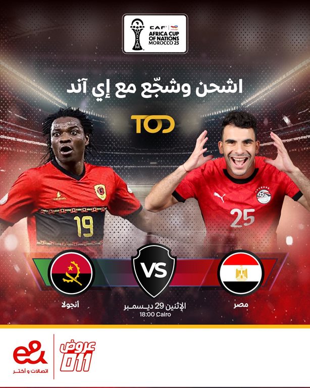 عروض اتصالات مصر