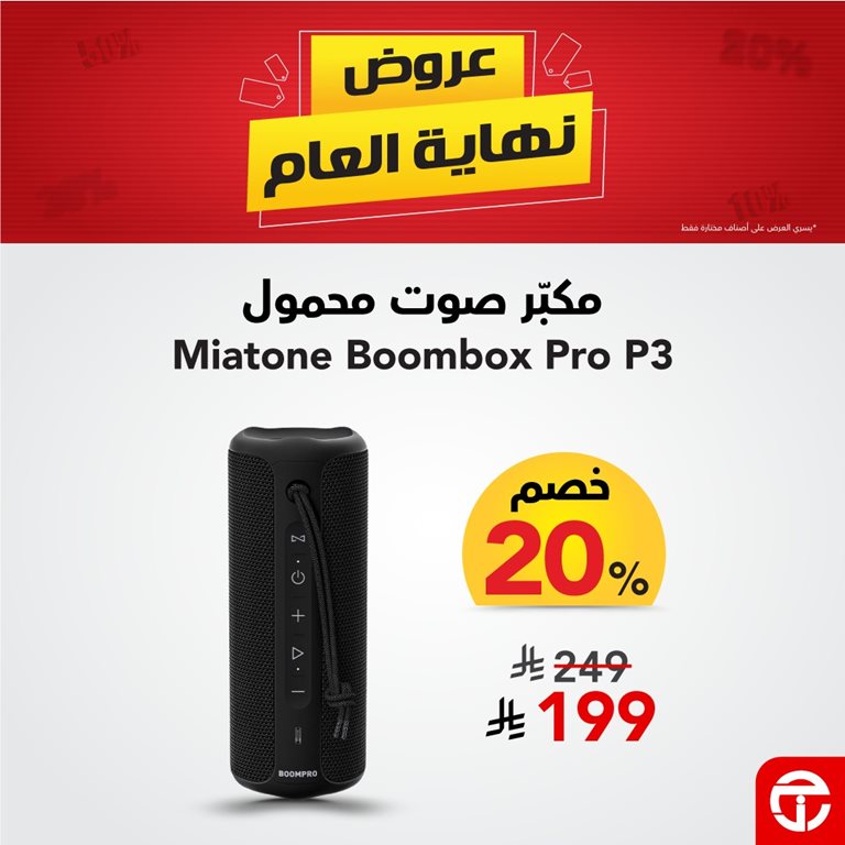 عروض جرير اليوم