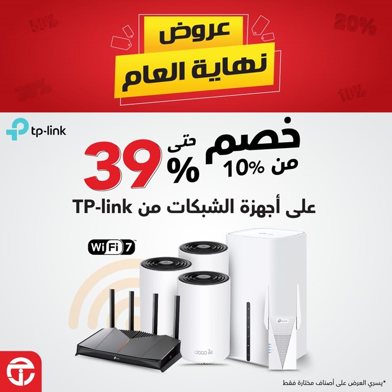 عروض جرير اليوم