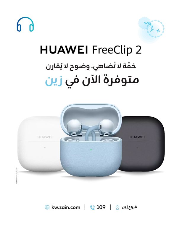 عروض زين الكويت