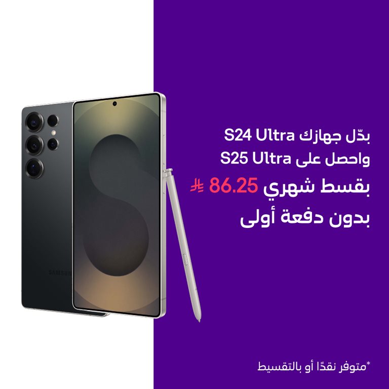 عروض سوا الجديدة اليوم