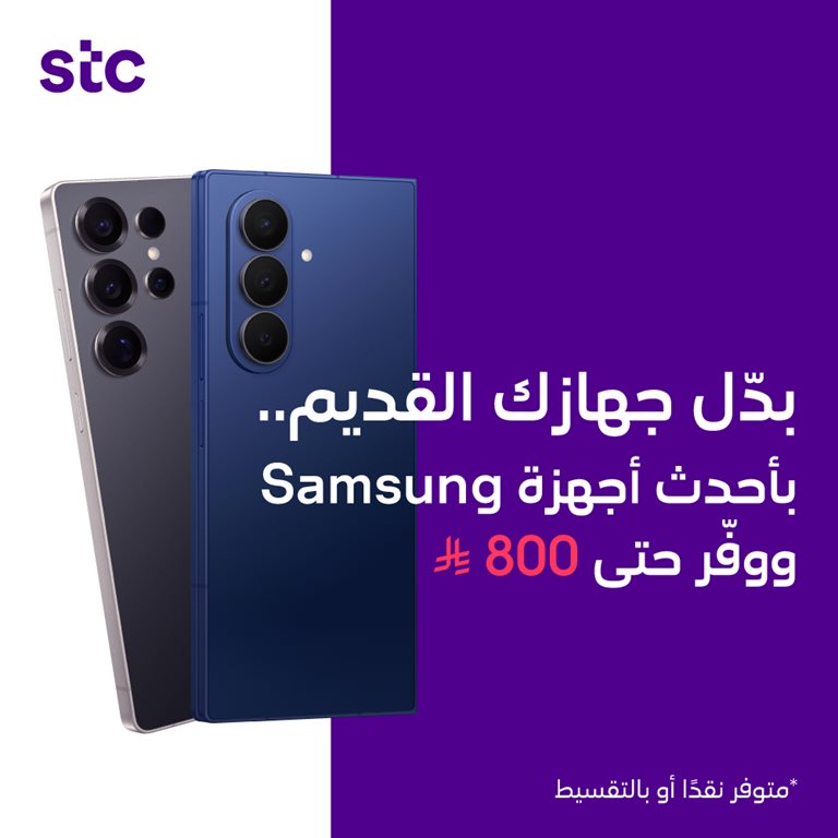 عروض سوا الجديدة اليوم